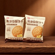 Bestore creamy crispy biscuits, thin crackers, bulk office snack, leisure food, afternoon tea PTWD