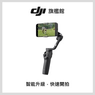 DJI OSMO MOBILE 6 手持雲台 OSMO MOBILE 6-暗岩灰