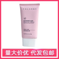 FALANQE FALANQE Soothing Softening Hair Removal Cream Remove Armpit Hair Leg Hair Whole Body Gentle 