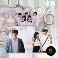 (AVAILABLE 2.3.13)Keychain when I run towards you