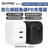 ONPRO GAN48 Duo 48W GaN Gallium Nitride Super Fast PD Charger For iphone 17 16 15 14