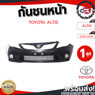 กันชนหน้า โตโยต้า อัลติส ปี 2010-2013 (งานดิบต้องเอาไปทำสีเอง) TOYOTA ALTIS 2010-2013 โกดังอะไหล่ยนต