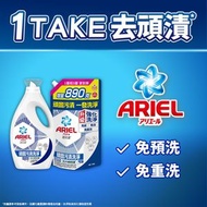 ARIEL - [超值優惠裝] 全新上市超濃縮抗菌洗衣液800G+1690G (頑固污漬洗淨) (一步去漬不費力 一蓋抵三蓋)