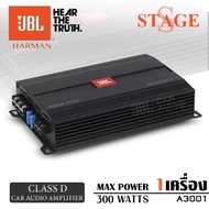 เพาเวอร์แอมป์ เพาเวอร์ติดรถยนต์ เพาเวอร์ ขับซับ CLASS D MONOBLOCK JBL STAGE A3001 JBL Car Audio