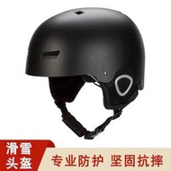 【滿300出貨】滑雪可調節頭盔成人戶外滑雪運動　頭盔兒童單板雙板滑雪安全帽