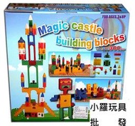 小羅玩具批發-350↓ 台灣製造 300 pcs 超大型夢幻城堡積木組 大型積木 拼圖(988-245)