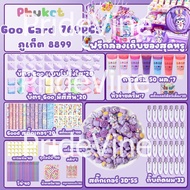 💥ซื้อ 1 แถม 1💥DIY ของเล่น ชุดทำพวงกุญแจ diy ชุดวัสดุแฮนด์เมด สติ๊กเกอร์ กาวครีม ของเล่นเด็กผู้หญิง ข