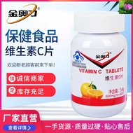 维生素C片  维C Vc  维生素C片剂 咀嚼片 保健品