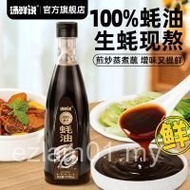 Soup Fresh Says 100% Oyster Sauce Oyster Sauce 100 Oyster Sauce High Quality 467 Items Testing 0 Agr