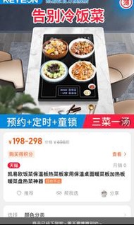 暖菜板保溫板加熱飯餸