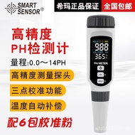 +() Test Pen PH828SMART Fish Tank Farm SENSOR Detector Water Quality LWUO