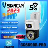 Vstarcam C662DR / CS669DR-PRO (เลนส์คู่) ใหม่ 2023 ความละเอียด 2-3 MP(1296P) กล้องวงจรปิดไร้สาย Outdoor WIFI 2.4-5G ภาพสี มีAI+ คนตรวจจับสัญญาณเตือน