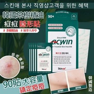 30/12截 韓國製造ACWIN早晚替換大容量痘痘貼