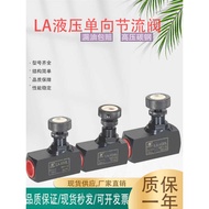LA H8L H16L Pipe Type Regulating Valve