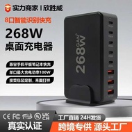 Hot-selling 268W High-Power Desktop Charger Multi-Port Gallium Nitride Multi-Function Mobile Phone C