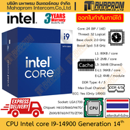 CPU Intel Core i9-14900 / i9-14900F gen 14th LGA1700 | 24 Core (8P / 16E) Clock 2.0 - 5.8 GHz สินค้า