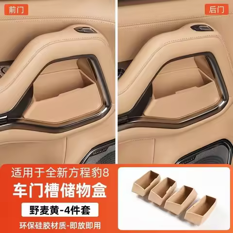 For BYD Leopard 8 FangChengBao 8 Denza B8 Eight 2025 2024 Car Door Storage Box Door Slot Storage Cus