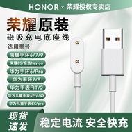 Glory Bracelet7Original Charger Dock9Applicable to Huawei watch fit2 8NFC Charging Cable haylou watc