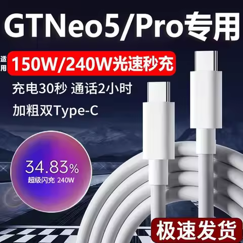 Realme 12A USB C PD Cable Original 240W 120W 160W SuperVOOC Fast Charge Cord 100/150 CM For Realme G
