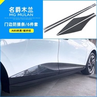 ชุดอุปกรณ์เสริมภายนอก MG4 MG 4 EV MULAN อัพเกรด ที่จับประตู ฝาครอบกระจก