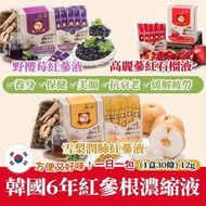 韓國最新三款紅蔘液(1盒30小包)
