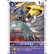 EX07 - Digimon Card - EX7-051