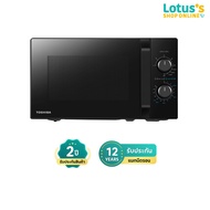 TOSHIBA ไมโครเวฟ/ย่าง ควาจุ 20 ลิตร สีดำ รุ่น MW2-MG20PE(BK)