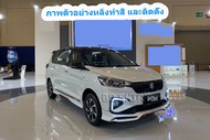 สเกิร์ต ชุดแต่งรถยนต์ ZUZUKI ERTIGA รุ่นปี 2019