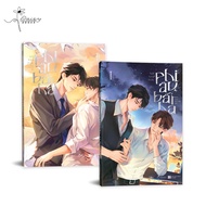 Book - Combo Phi Au Immortal I II [Lang An Book-355]