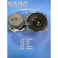 52mm Square External Magnetic Speaker 8 Euro 3W W7cm External Magnetic 3w8 Euro Speaker 3W 8 Euro Sm