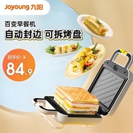 HY/💥Jiuyang（Joyoung）Breakfast Machine Sandwich Machine Household Multi-Functional Electric Baking Pan for One Person Dou