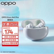 OPPO Enco Air2 Pro 真无线入耳式降噪蓝牙耳机 音乐游戏耳机 主动降噪 通用小米苹果华为手机 破晓灰