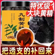 九华山野生制黄35年九蒸九晒野生黄油头辟谷黄即食茶 Jiuhuashan Wild-Harvested Huang 35-Year-Old, Nine-Steamed, Nine-Dried Wild