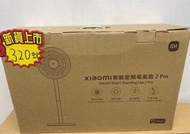 小米智能變頻電風扇2pro