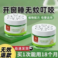【4963人好評】香茅驅蚊凝膠2024新款室內戶外防蚊蟲蒼蠅神器嬰幼兒香薰用品
