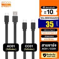 [35 Baht[Great Value Code] Orsen by Eloop AC01 CC01 USB Type C Charging Cable Fast 20W/60W Flat Shor
