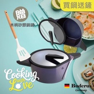 買鍋送鏟Buderus鑽石可立鍋_20cm湯鍋禮盒(含蓋) IH爐適用 不挑爐