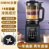 DOMENG正品多蒙破壁机新款电低音多功能全自动豆浆料理榨汁免过滤