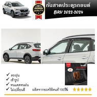 HONDA BRV คิ้วกันสาดประตู คิ้วกันฝนประตู อะคริลิคแท้ สำหรับรถ Honda BR-V 2022 2023 2024 - ปัจจุบัน ก