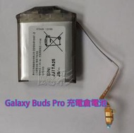 飈彩 現場維修 三星 Galaxy Buds Pro SM-R190 藍牙耳機 充電倉電池 維修