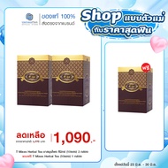 T Mixes Herbal Tea ชาสมุนไพร ทีมิกซ์ (10ซอง) 2 กล่อง + แถมฟรี T Mixes Herbal Tea (10ซอง) (1 กล่อง)
