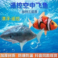 卡通遙控飛魚充氣鯊魚小丑魚 結婚生日布置充氣玩具