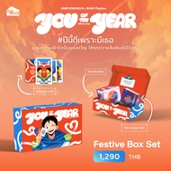[Limited] Festive Box : You of The Year ปีนี้ดีเพราะมีเธอ (Storationship + The Turning Point + Tarot