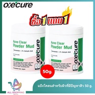 Oxecure แป้งโคลนชมพู พอกหน้า แบบซอง Acne Clear Powder Mud 7g เพิ่มความชุ่มชื้น
