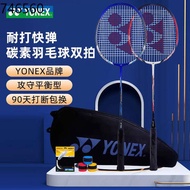 Adult feather racket Children's feather racket Feather racket Genuine yonex Yonex badminton racket double shot suit dura