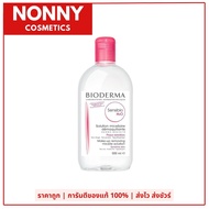 คลีนซิ่งล้างหน้า BIODERM ขนาด 500มล พร้อมส่ง 2สูตร