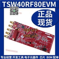 【現貨】TSW40RF80EVM開發板時鐘解決方案 2T2R 射頻采樣收發器評估板模塊