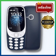 โทรศัพท์มือถือ รองรับ 3G-4G โทรศัพท์ปุ่มกด เมนูไทย รุ่น N3310 หน้าจอใหญ่ 2.4นิ้ว ใหญ่กว่าเดิม มีรับประกัน