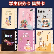 Children Score Card Kindergarten Student Cartoon Stamp Reward Praise Collection Stamp Card Creative 
