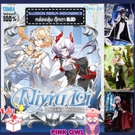 🪽BJD Niyru Loi Illusion Realm Resonance Series BJD Blind Box 1 Random